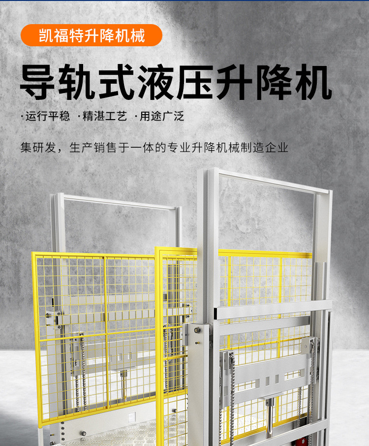 彬村山华侨农场液压货梯厂家一站式服务内容
